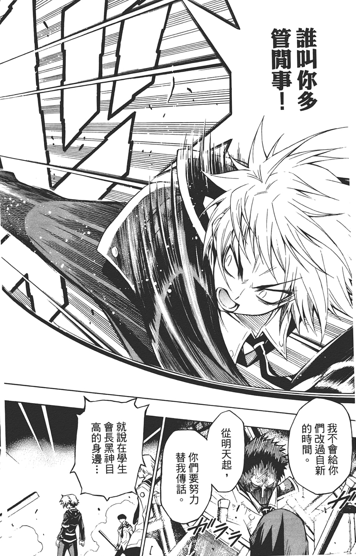 Page 133