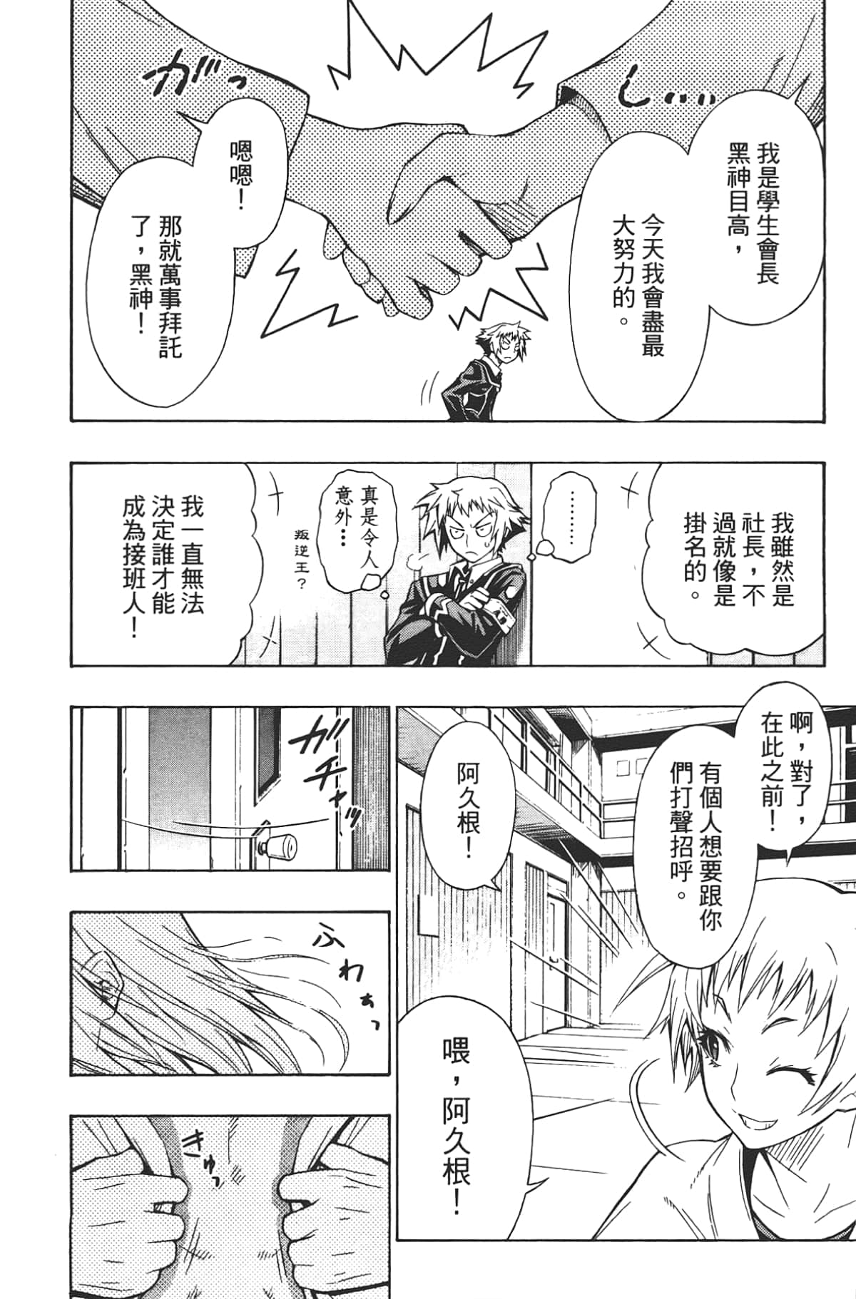 Page 145