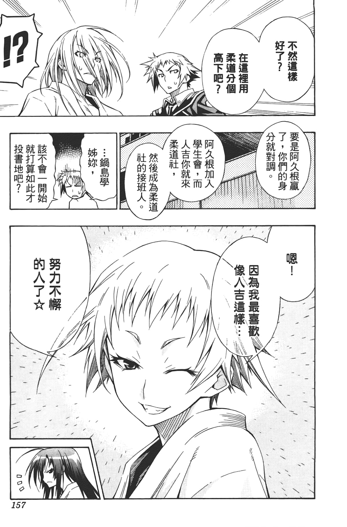 Page 158
