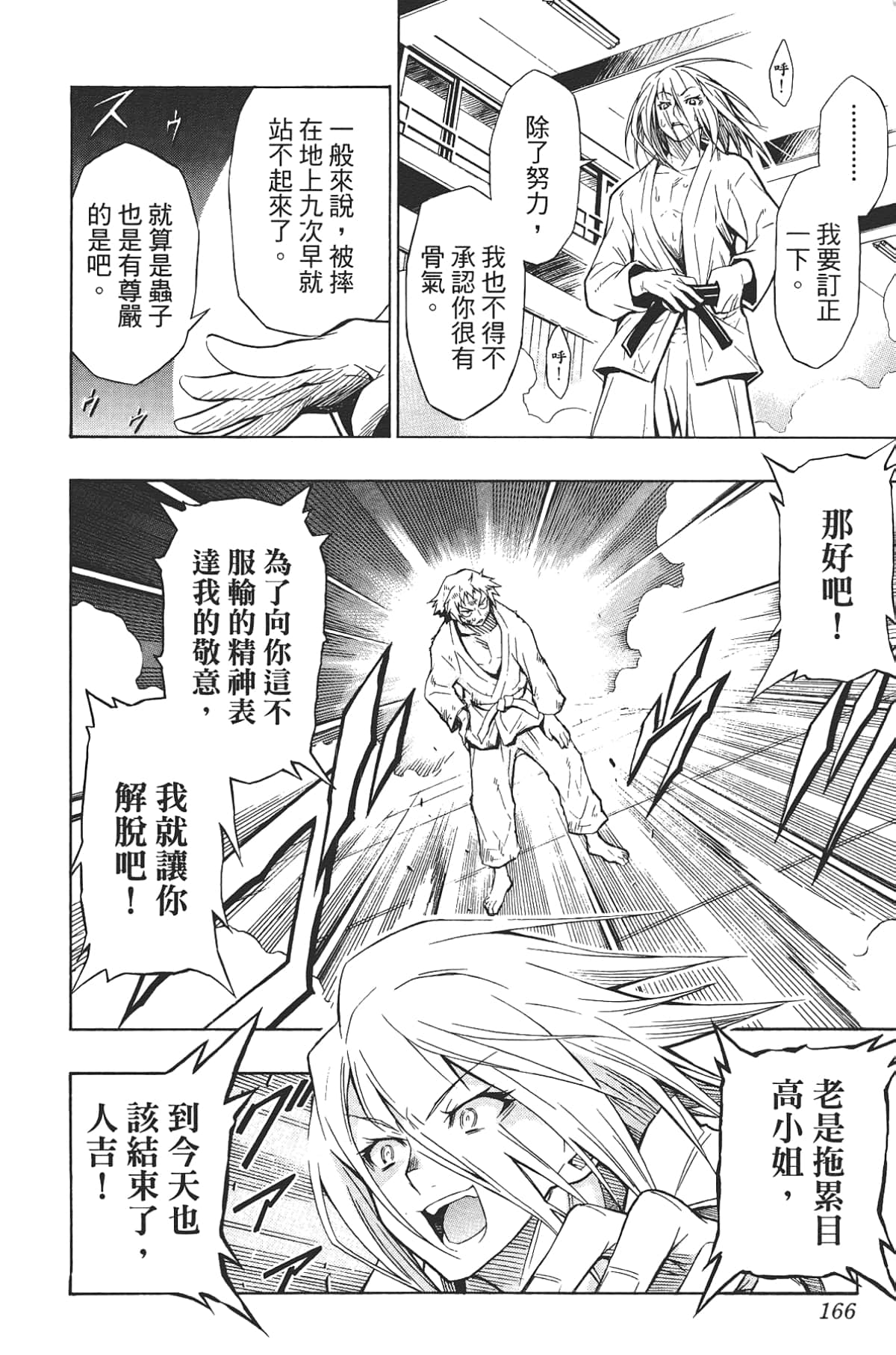 Page 167