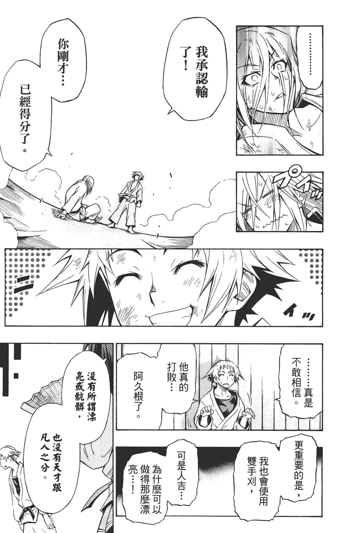 Page 172