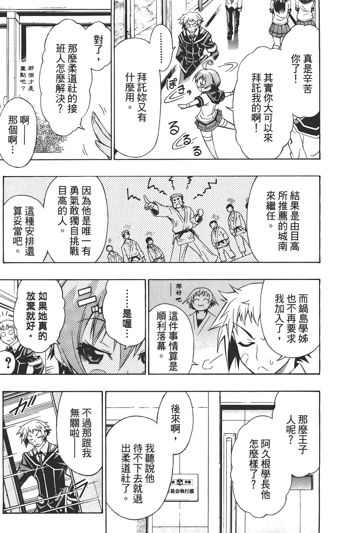Page 174