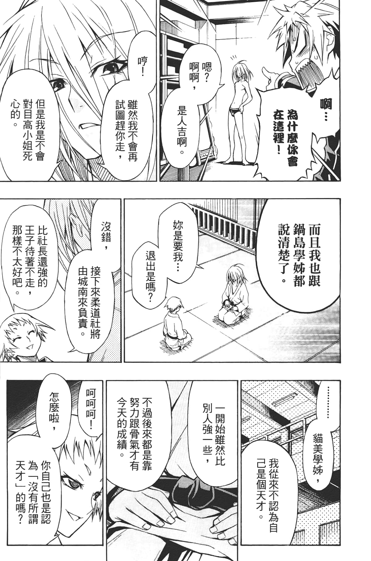 Page 176