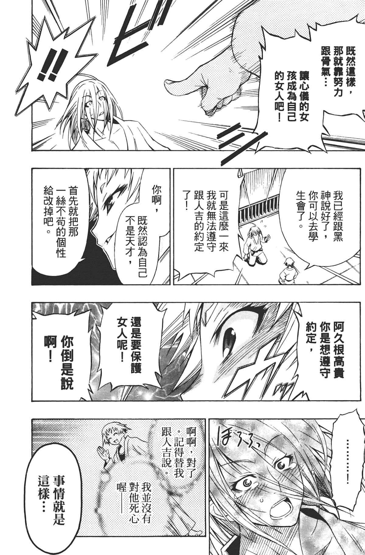 Page 177