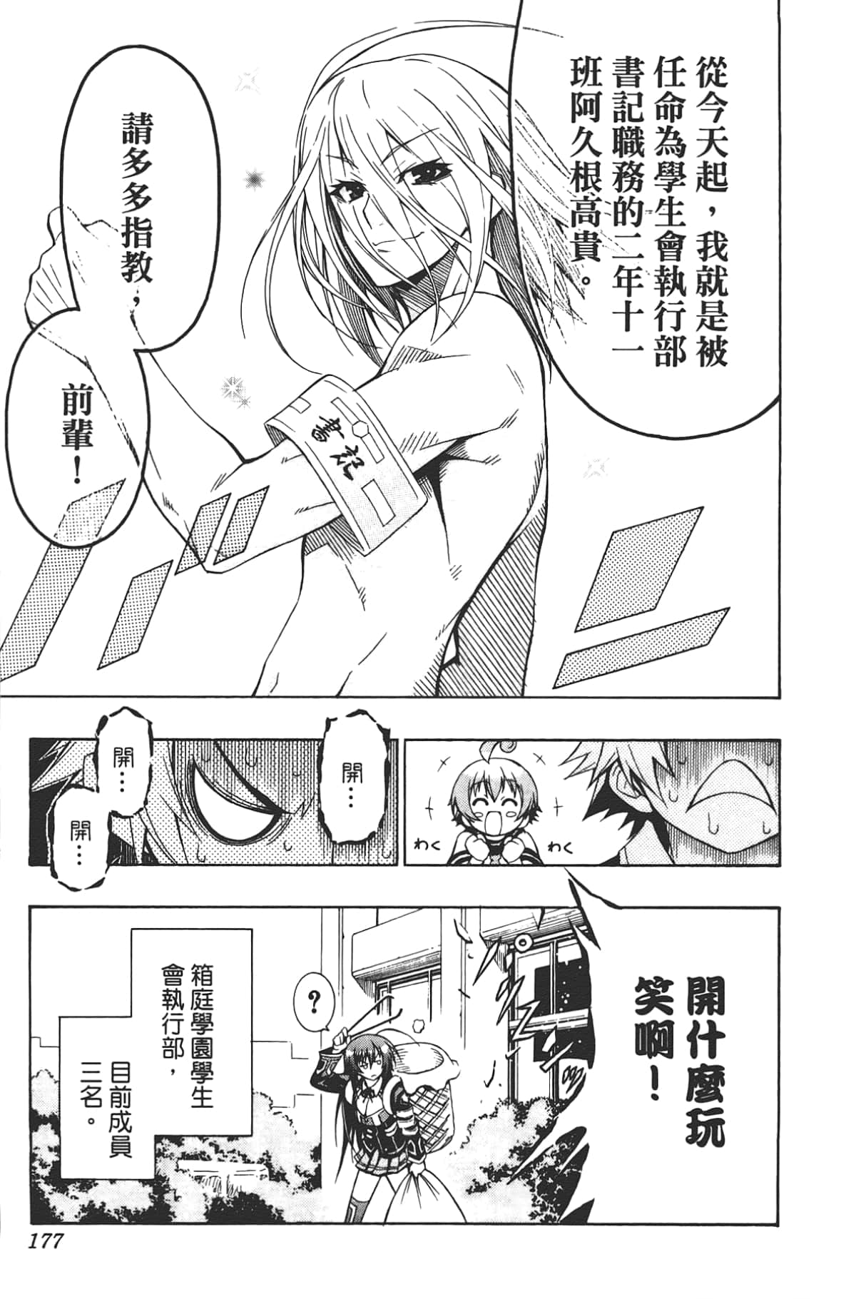 Page 178