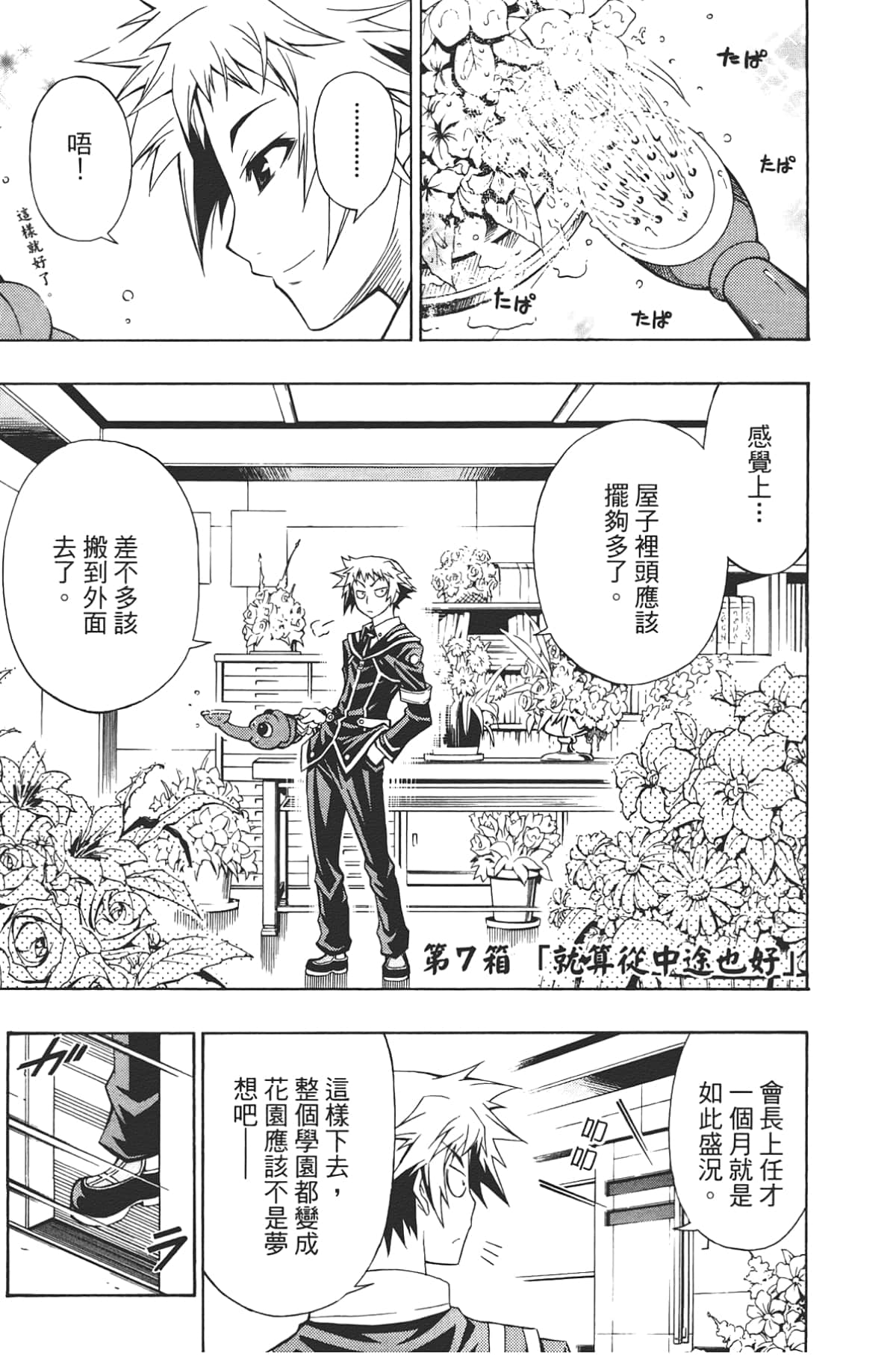 Page 180
