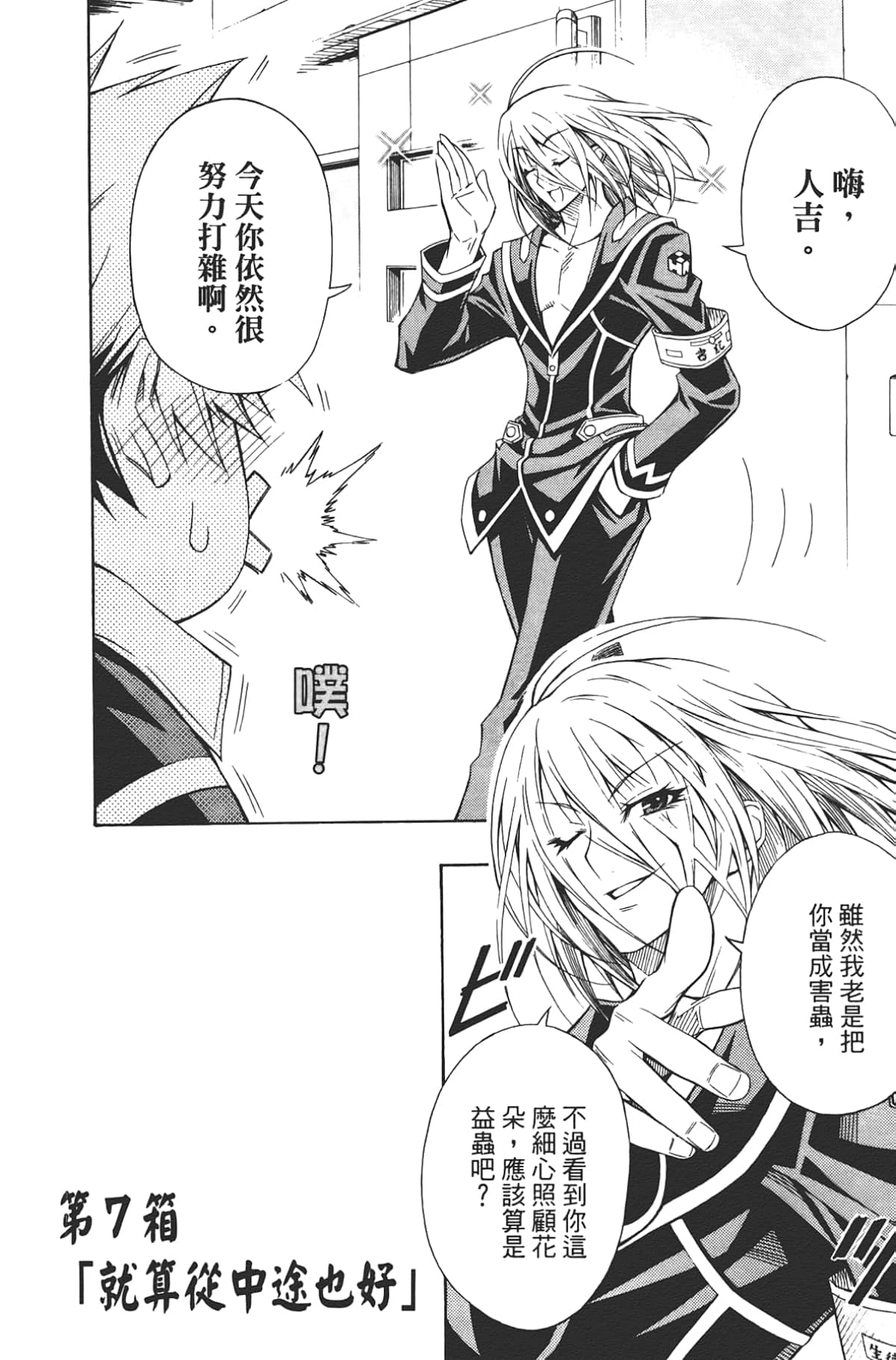 Page 181