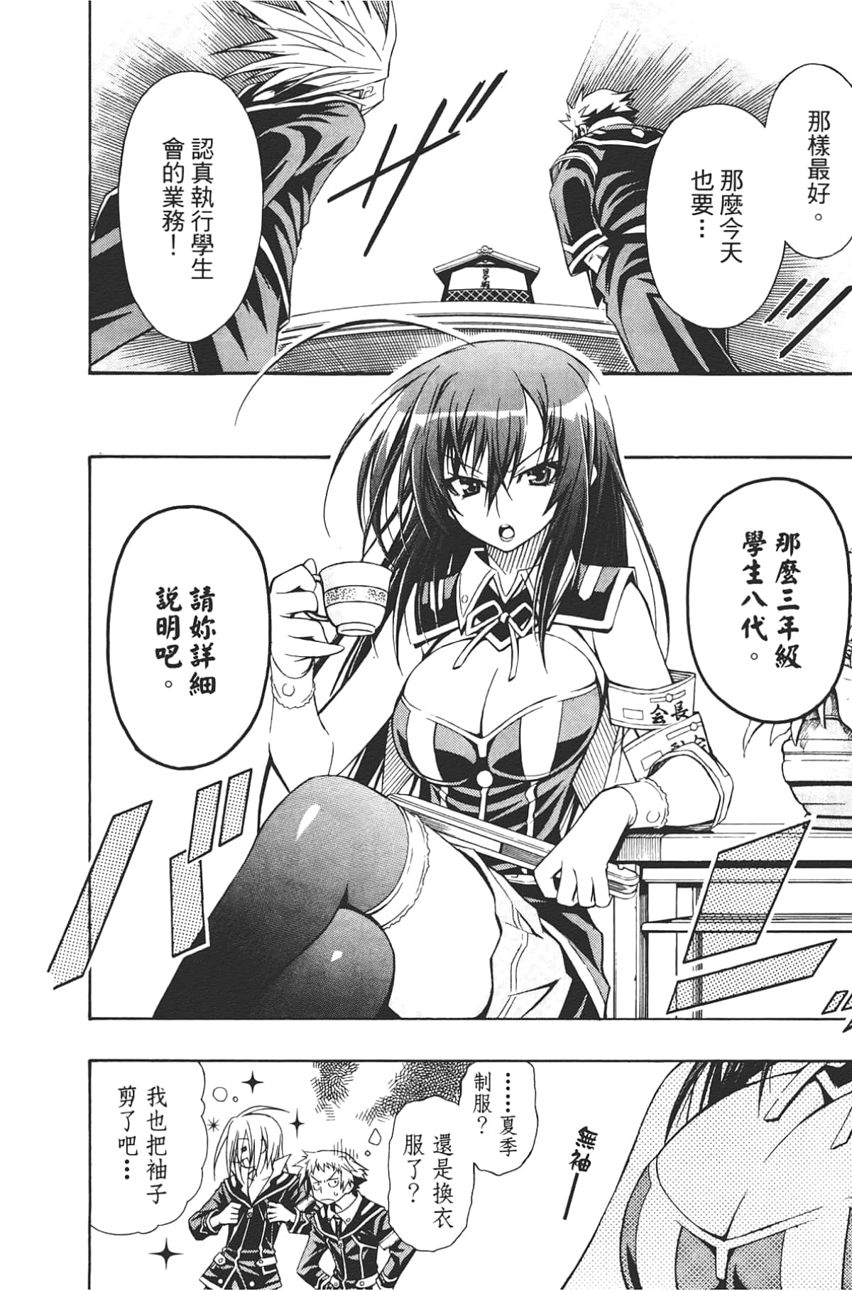 Page 183