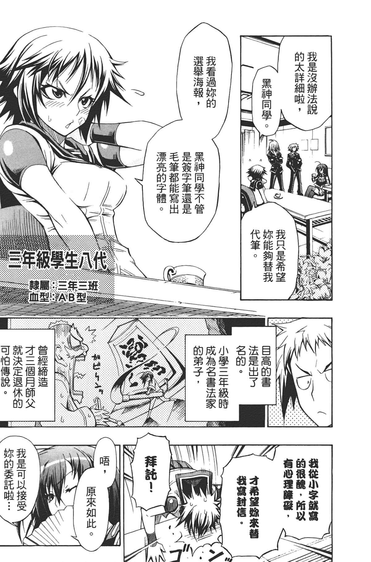 Page 184