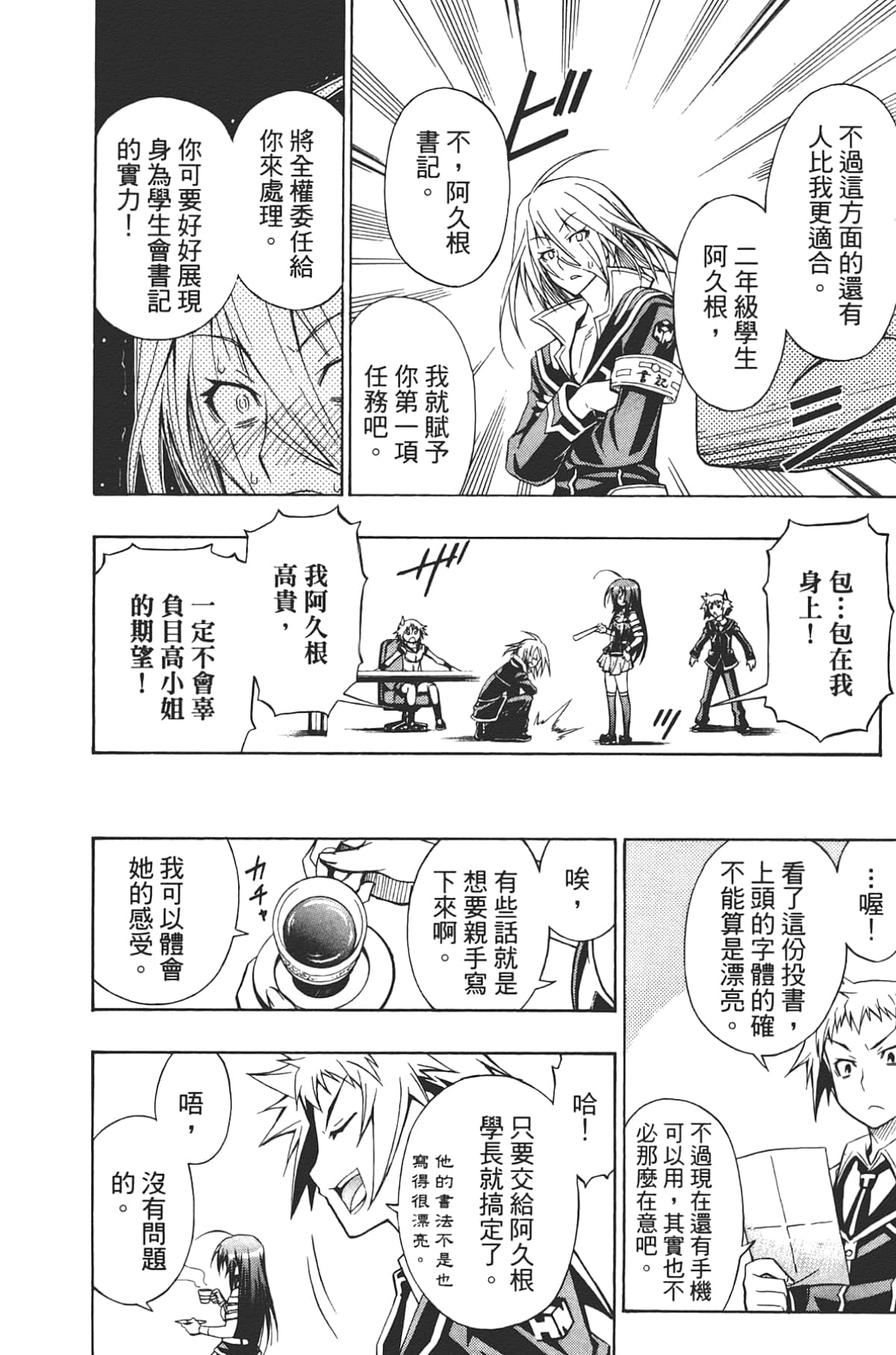 Page 185