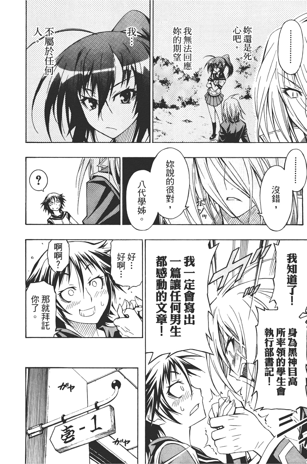 Page 187