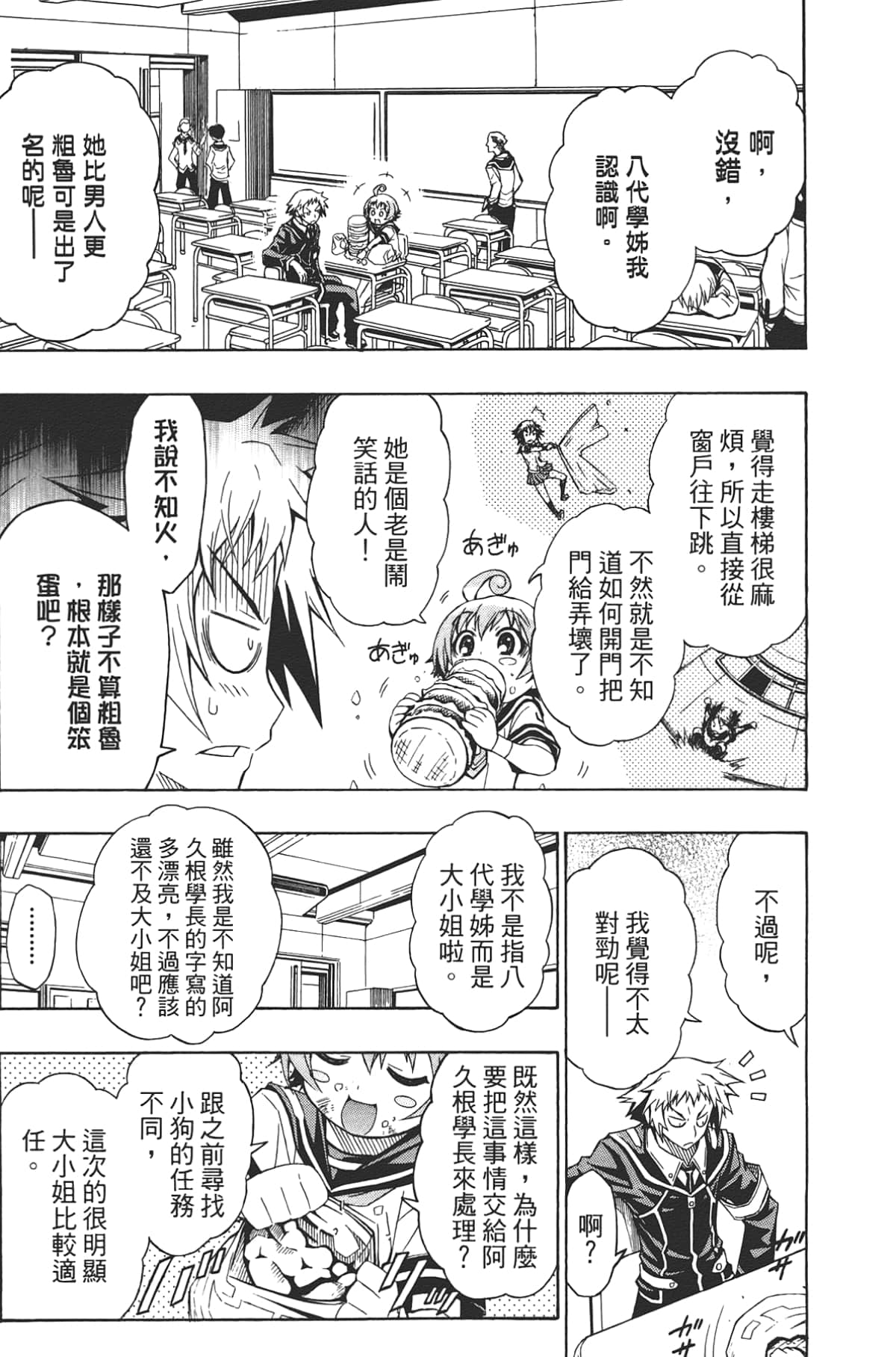 Page 188