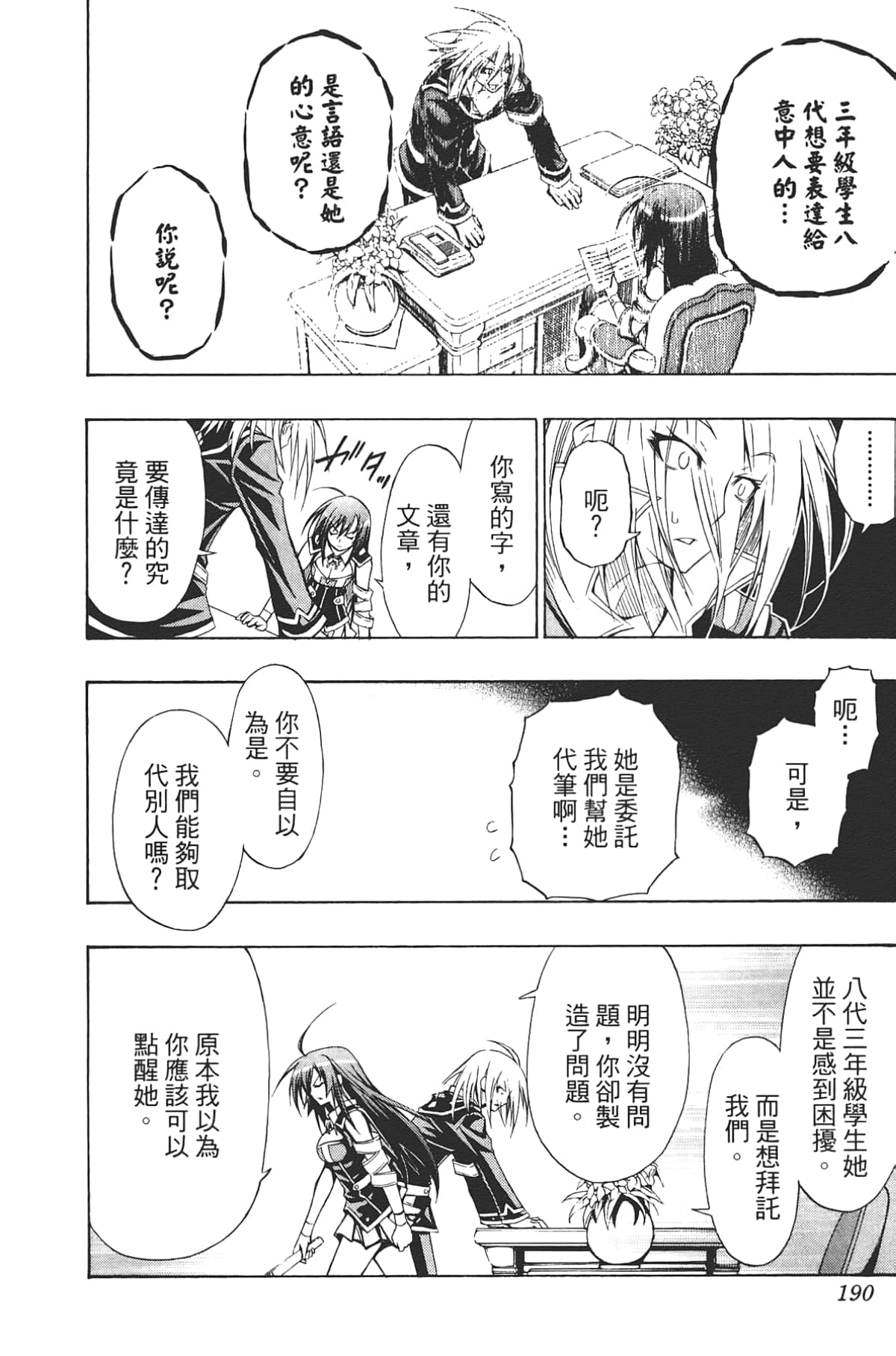 Page 191