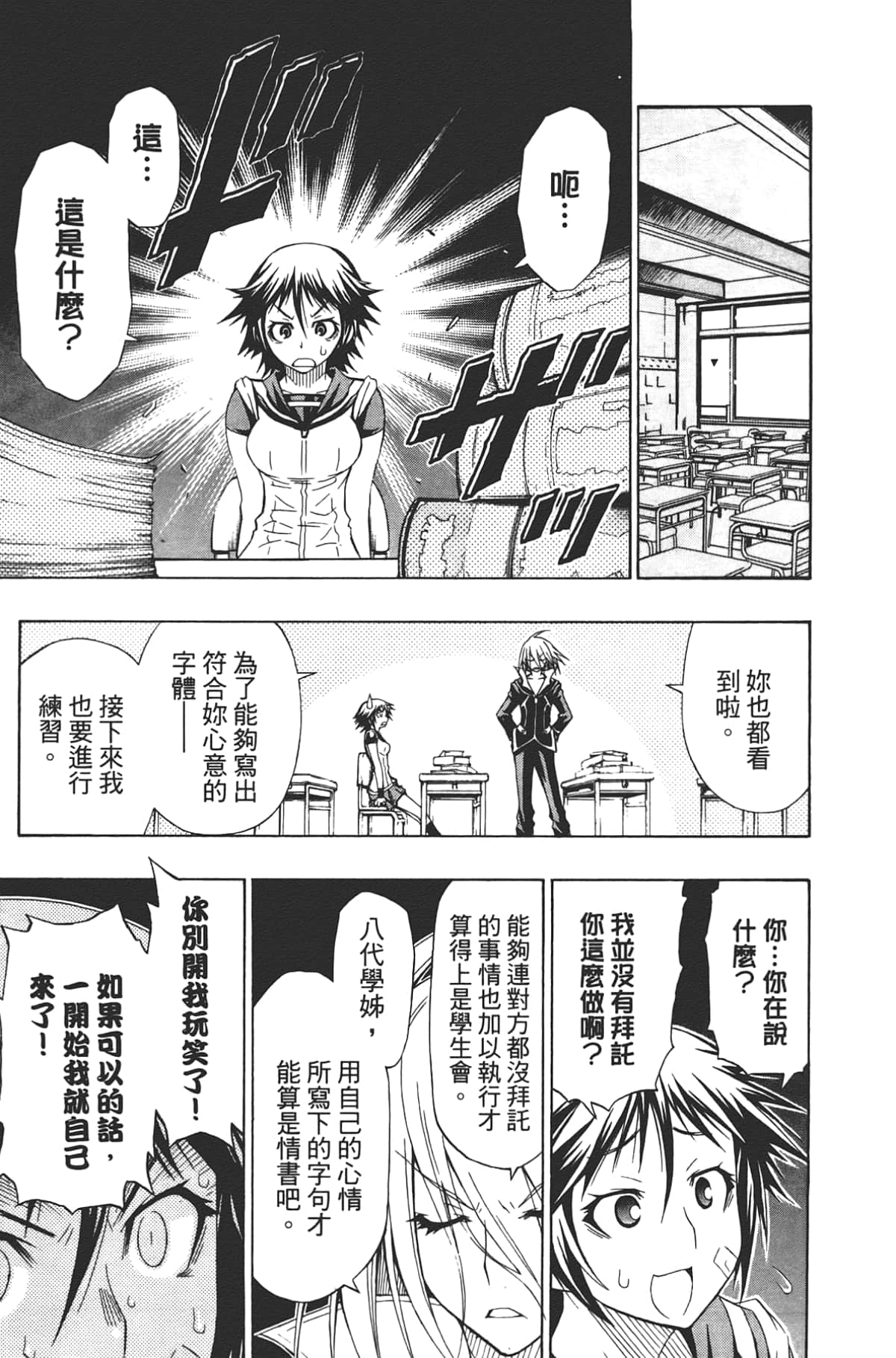 Page 194