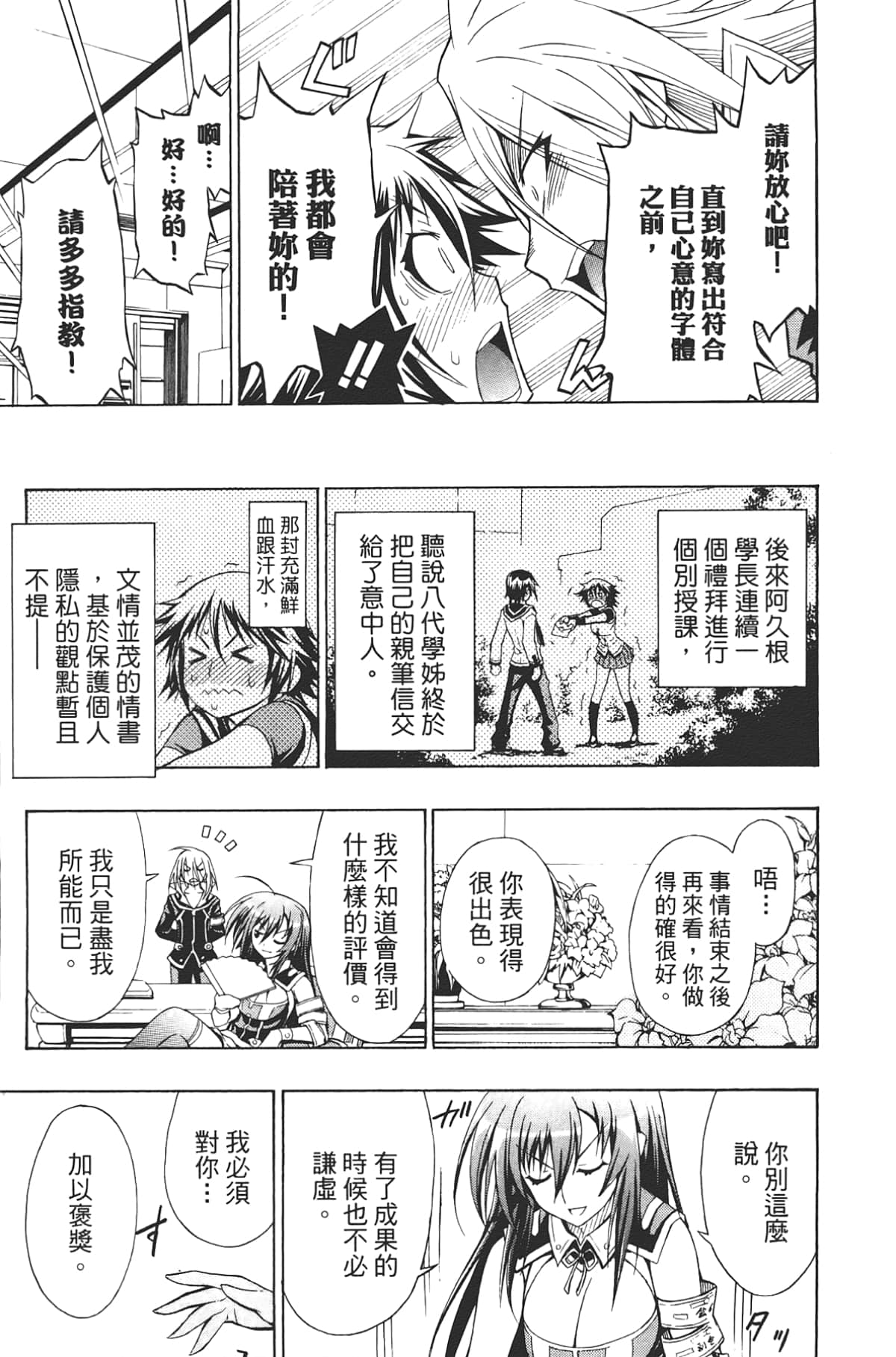Page 196