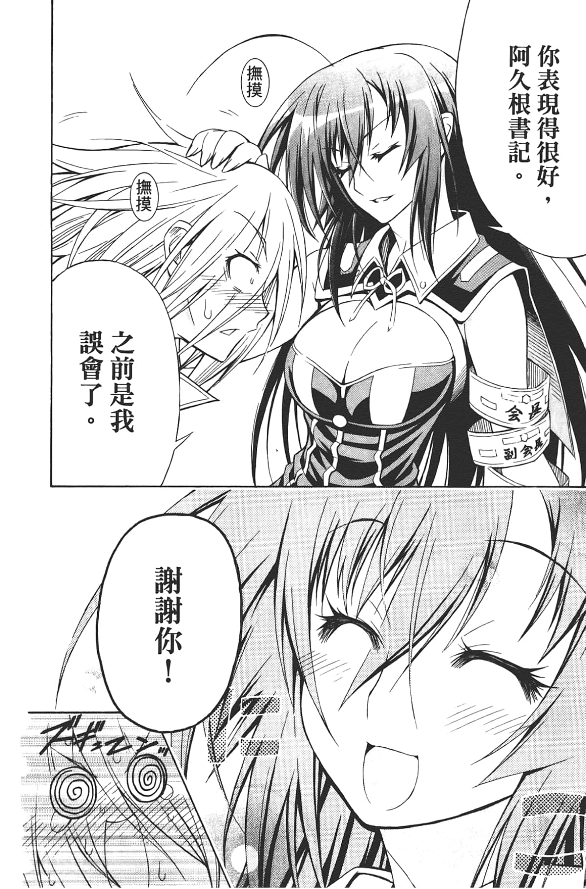 Page 197