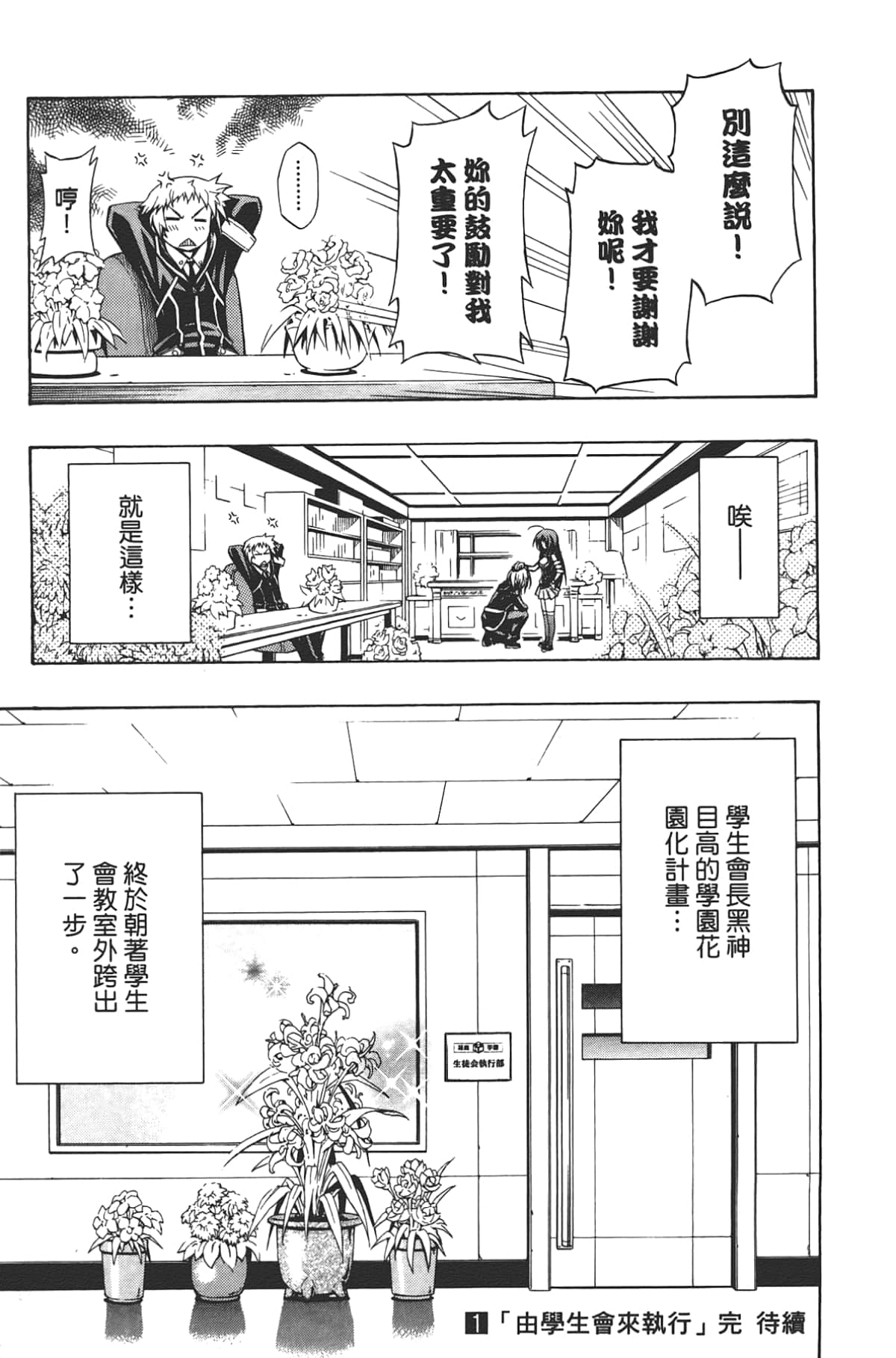 Page 198