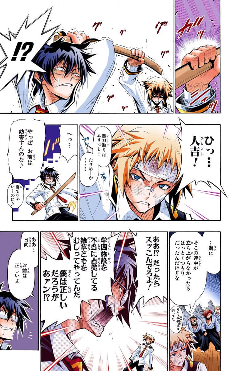 Page 47