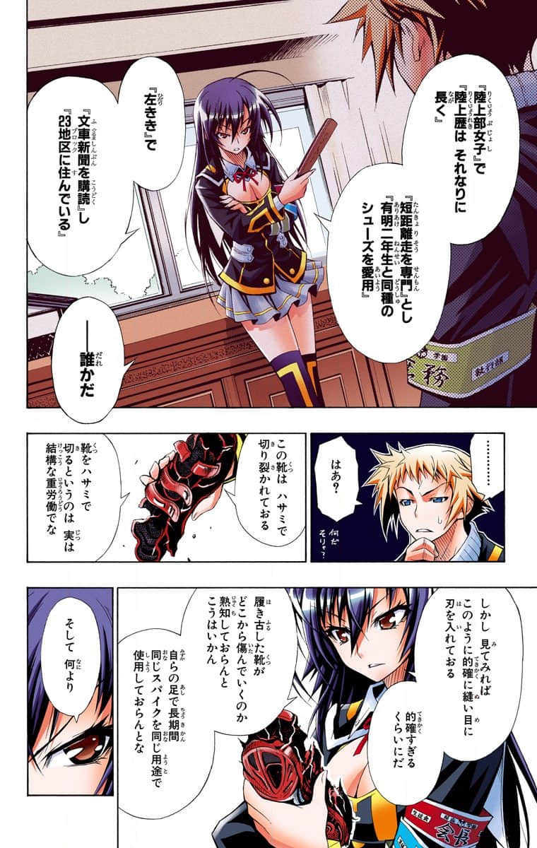 Page 70