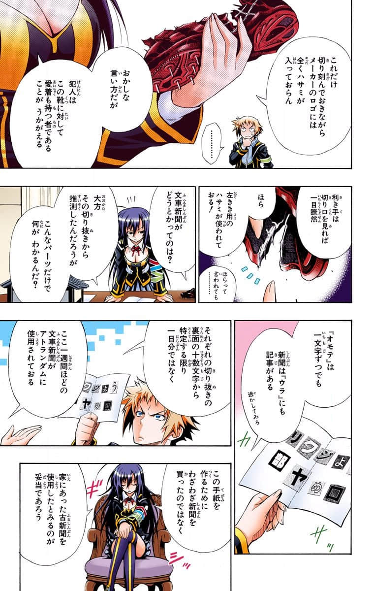 Page 71