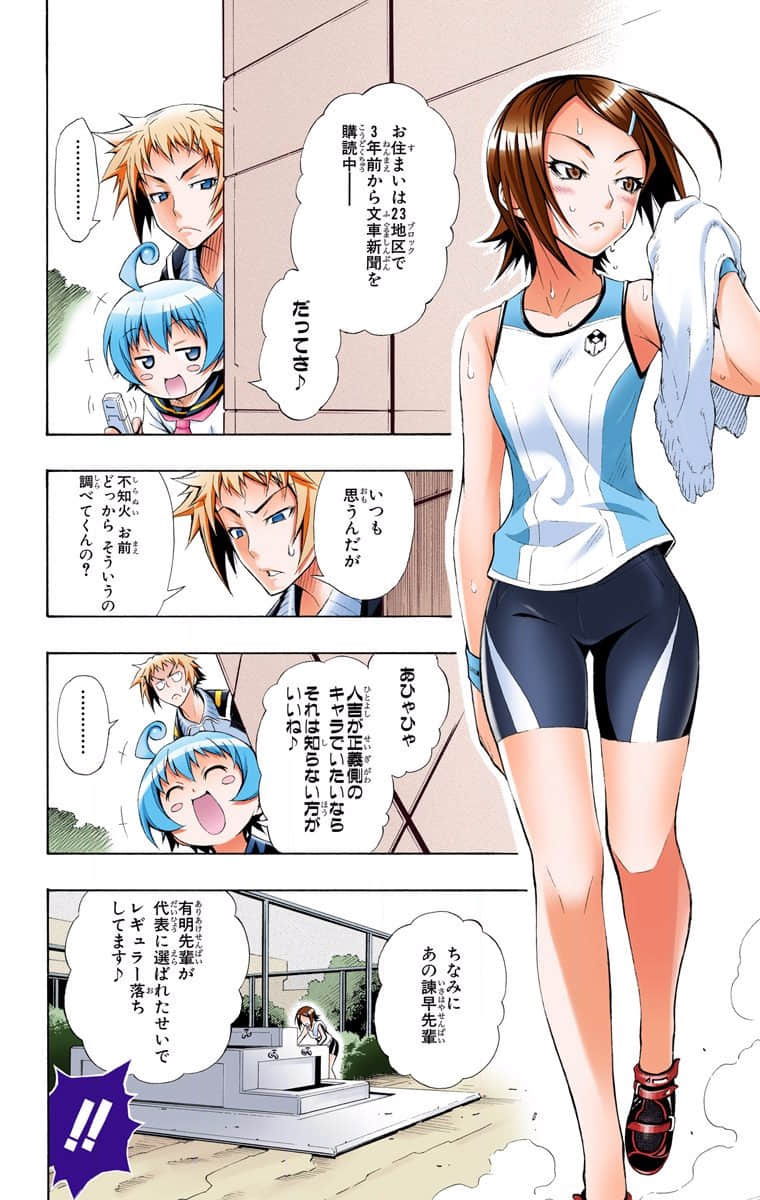 Page 74