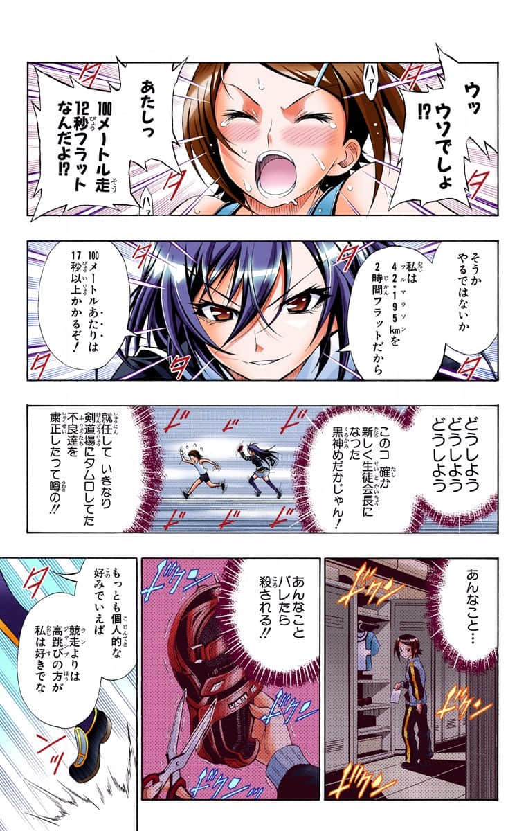 Page 79