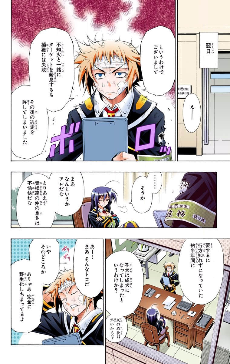 Page 100