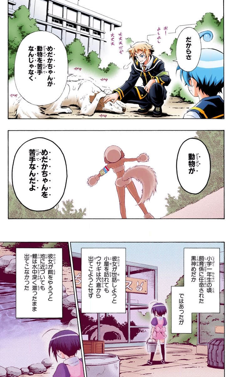 Page 111