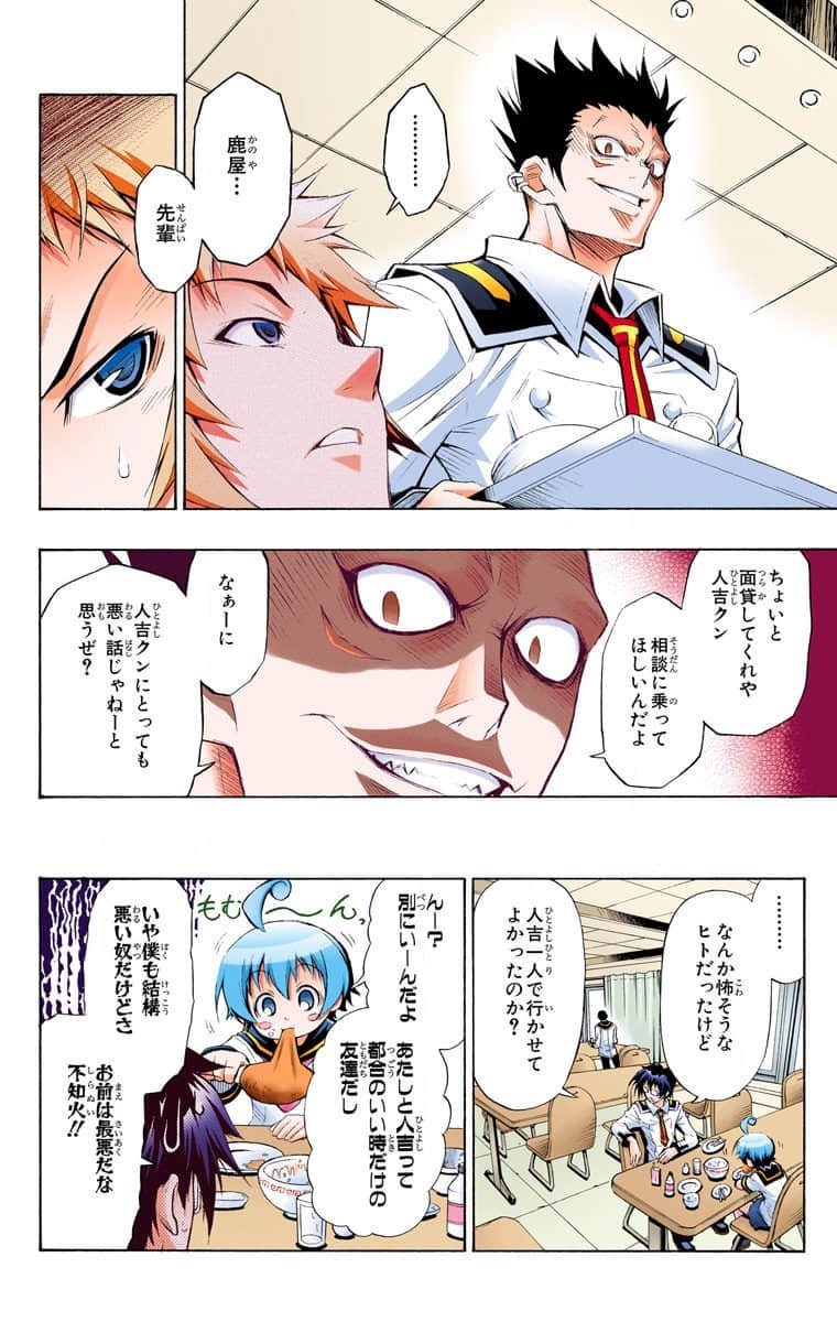 Page 120