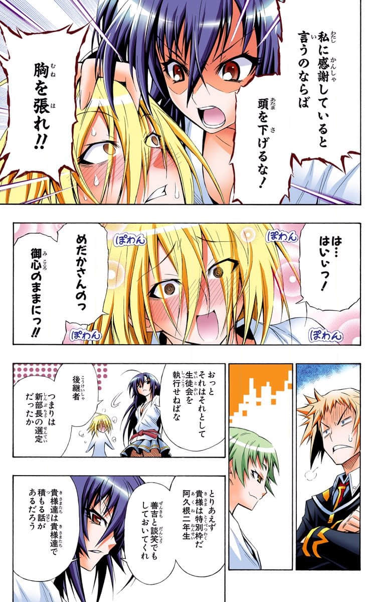 Page 145
