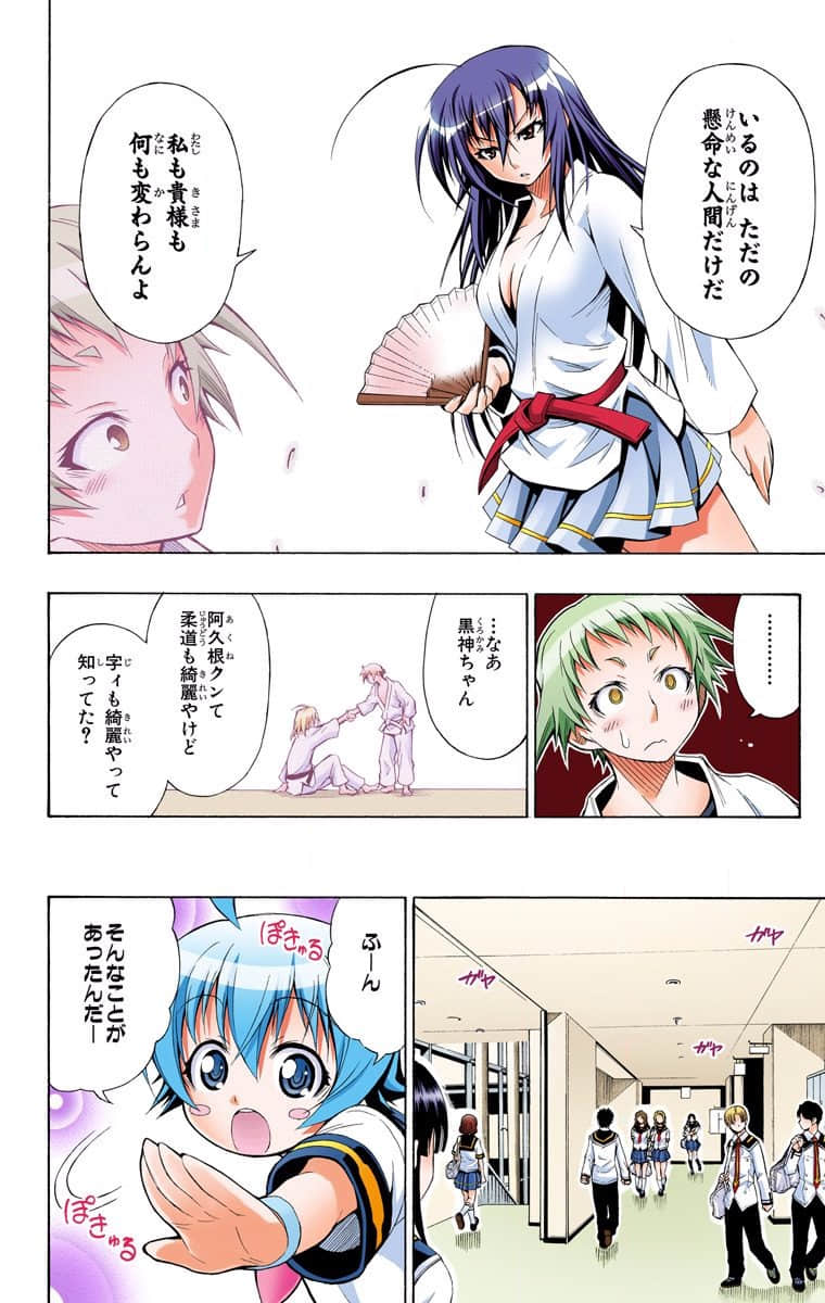 Page 170