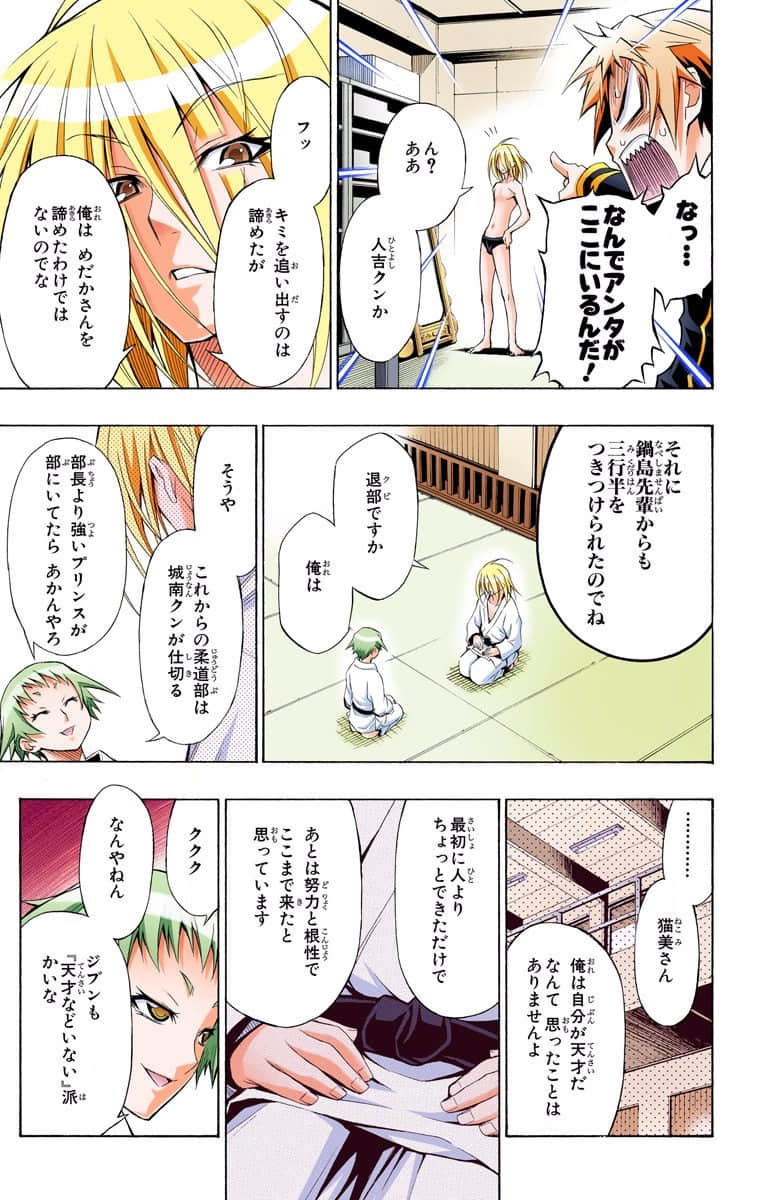 Page 173