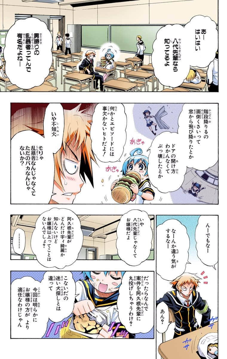 Page 185