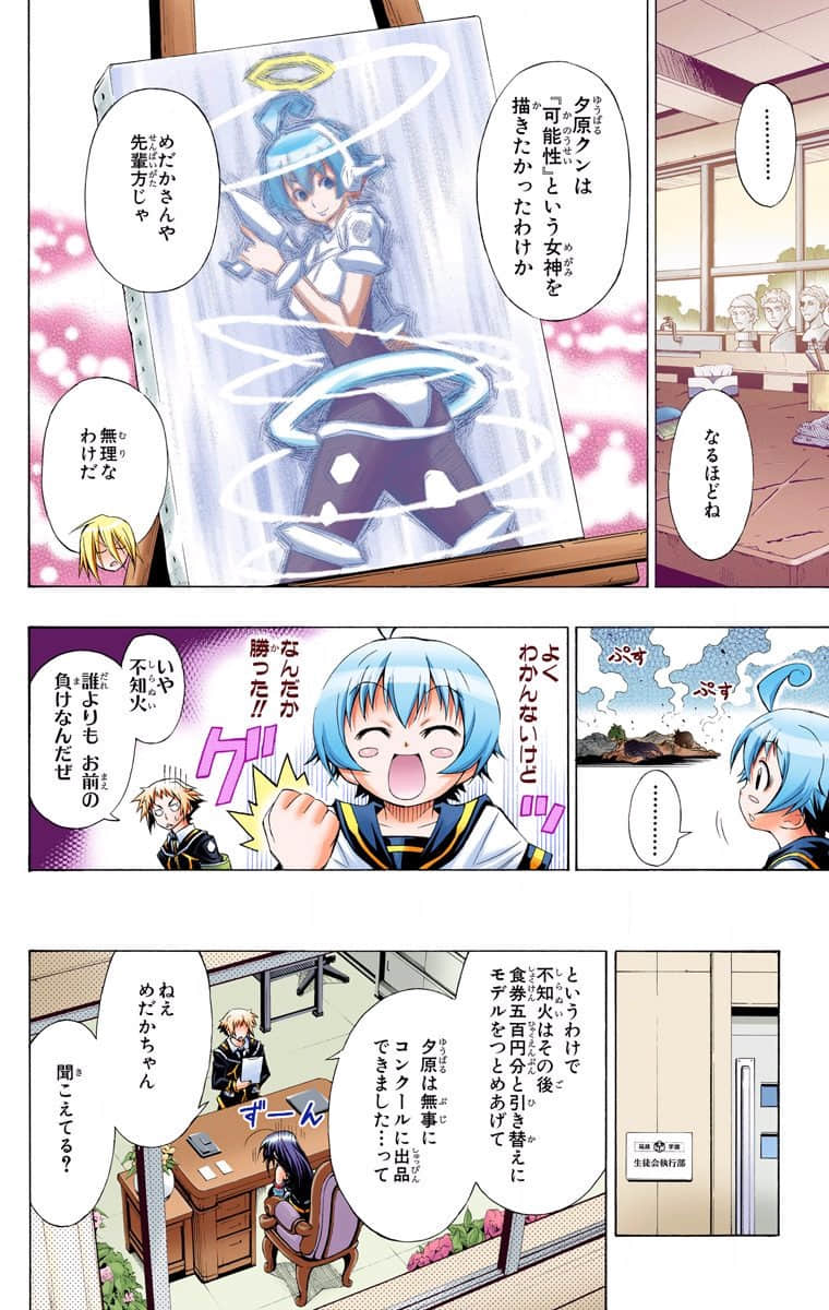 Page 214