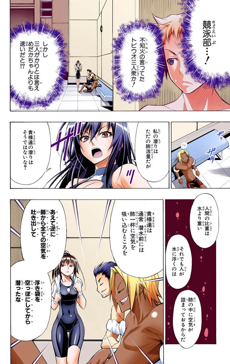 Page 254