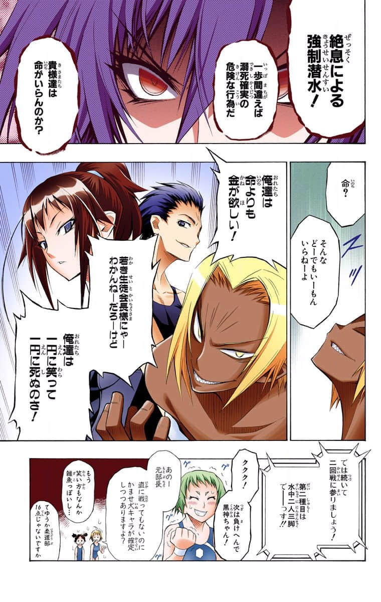 Page 255
