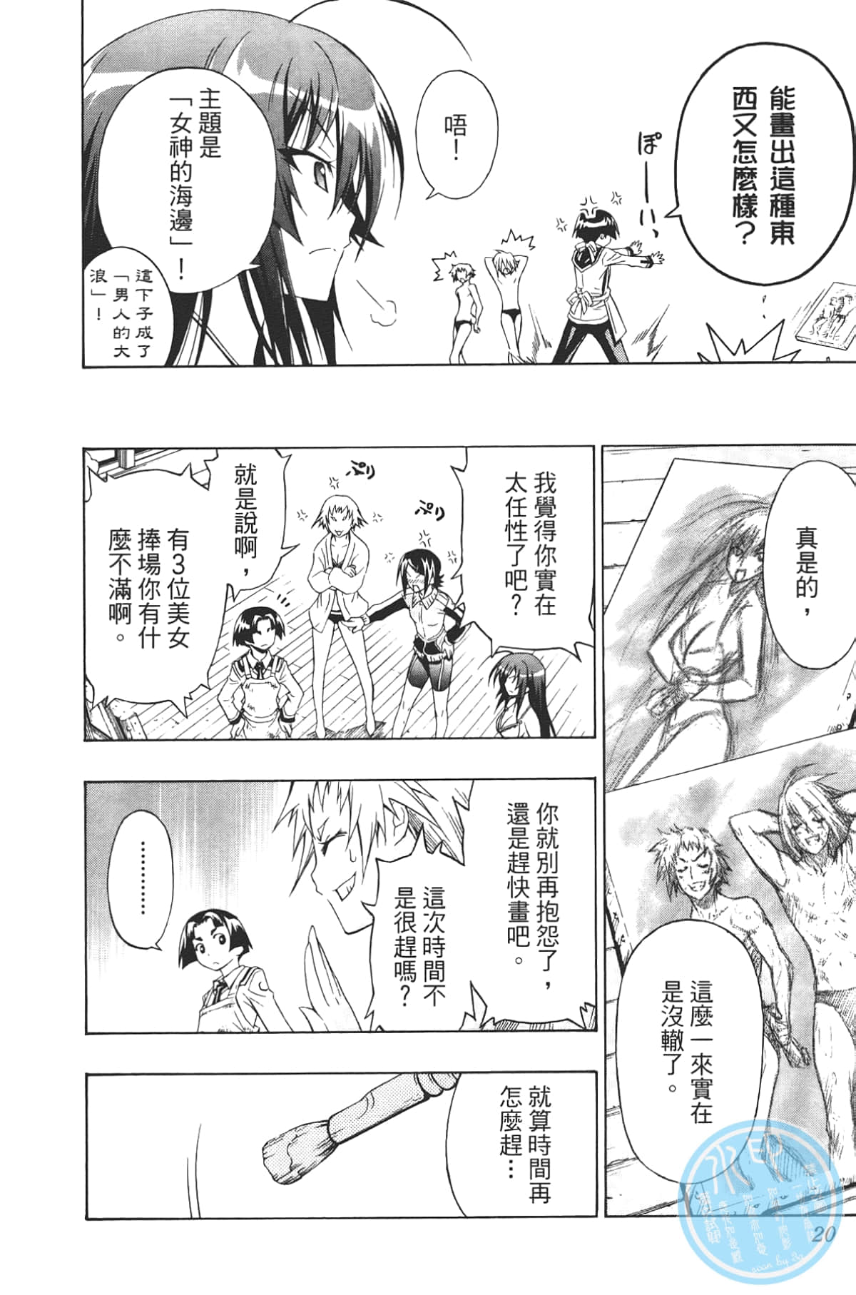 Page 22