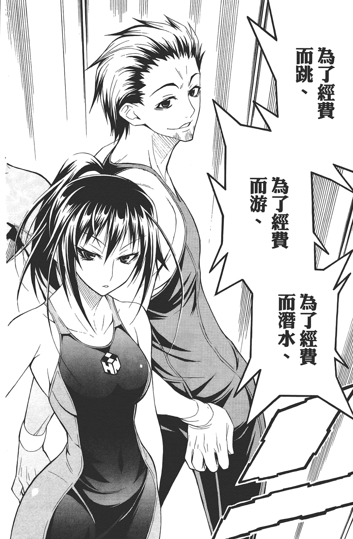 Page 38