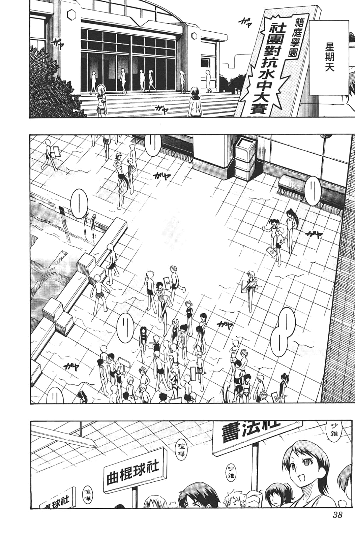 Page 40