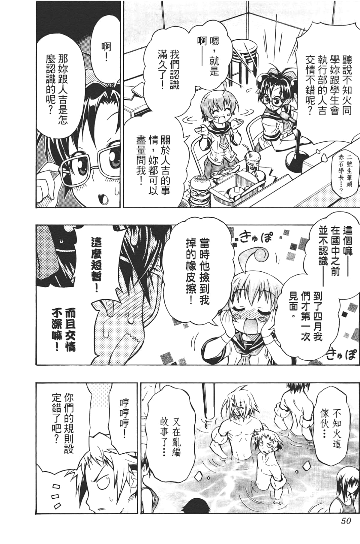 Page 52