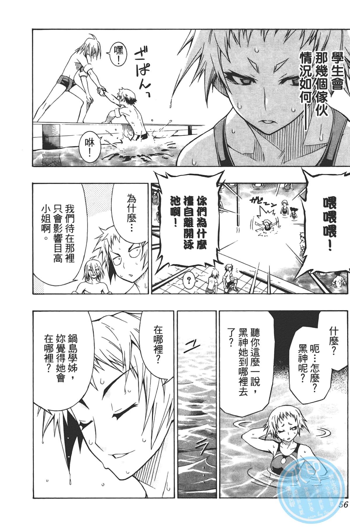 Page 58