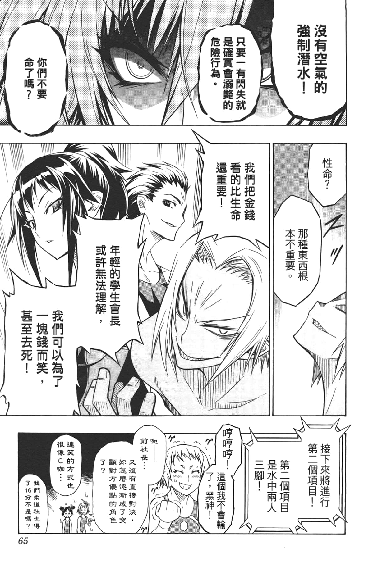 Page 67