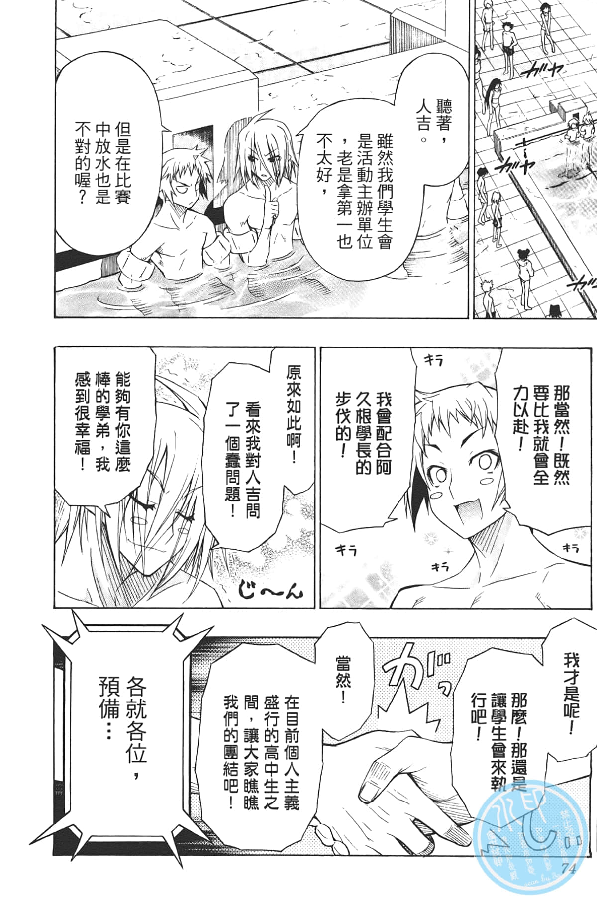 Page 76