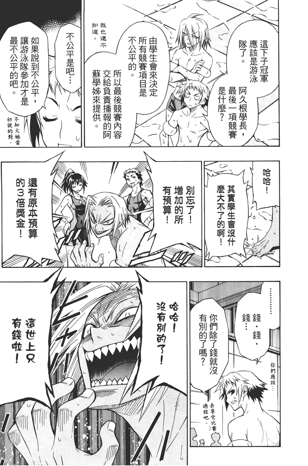 Page 85