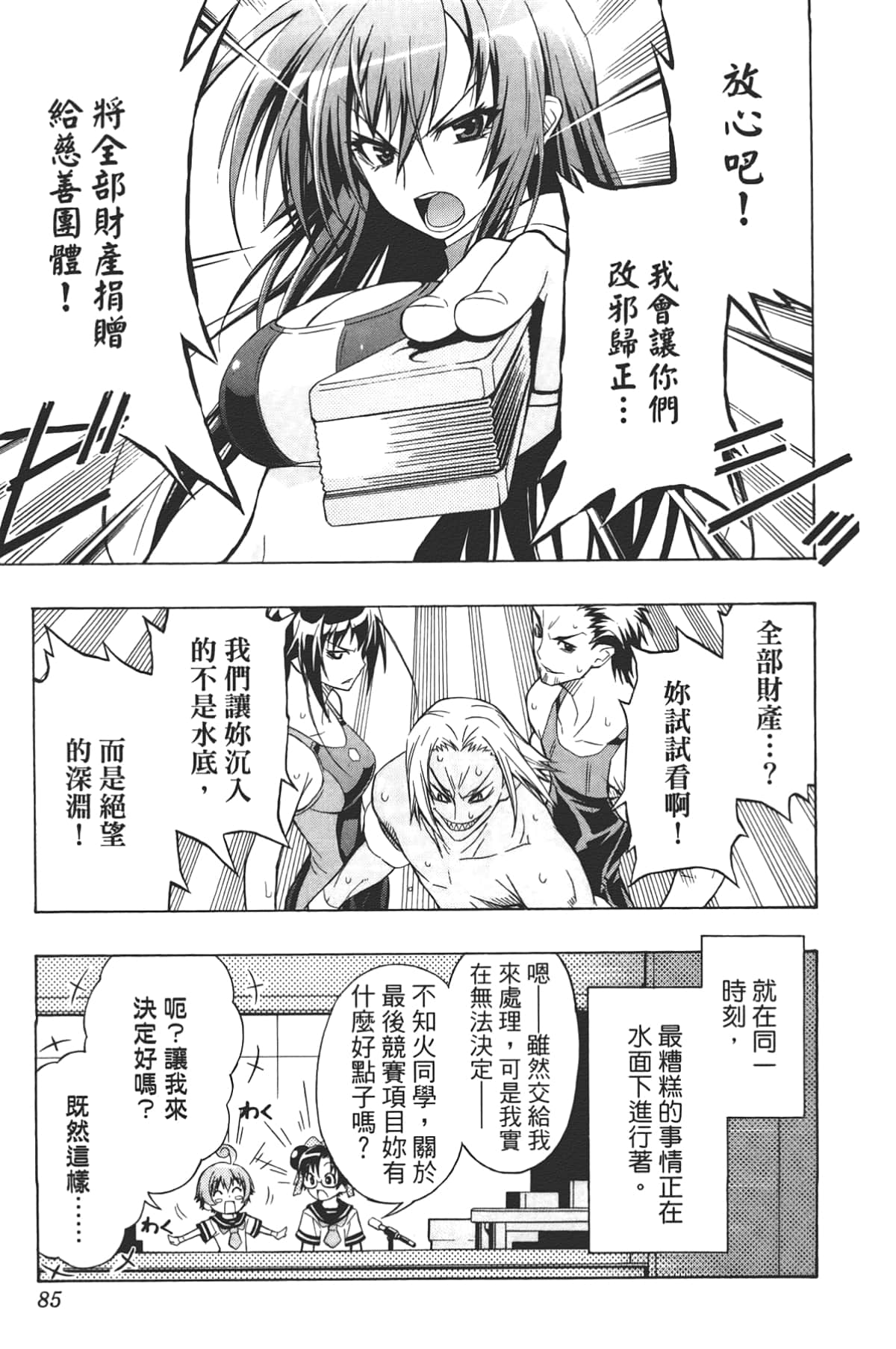 Page 87