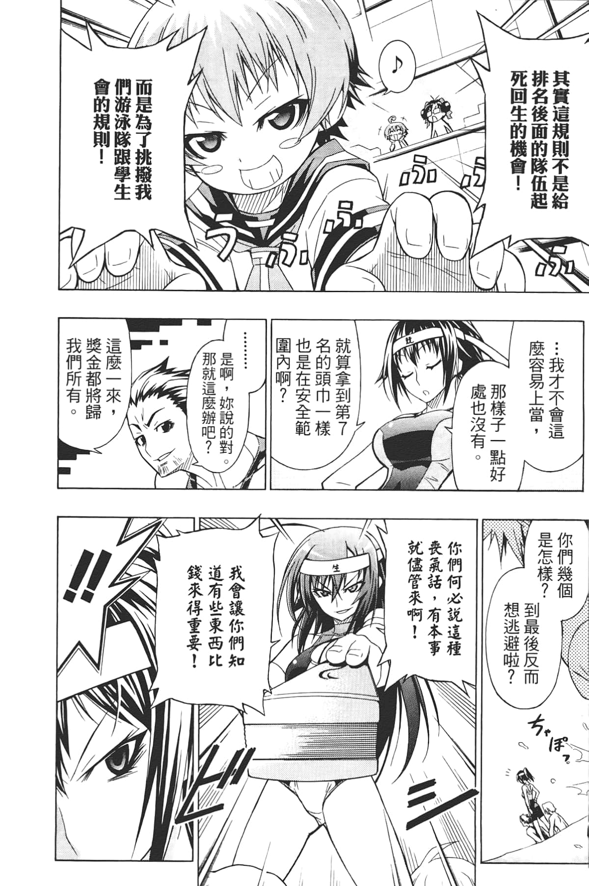 Page 92