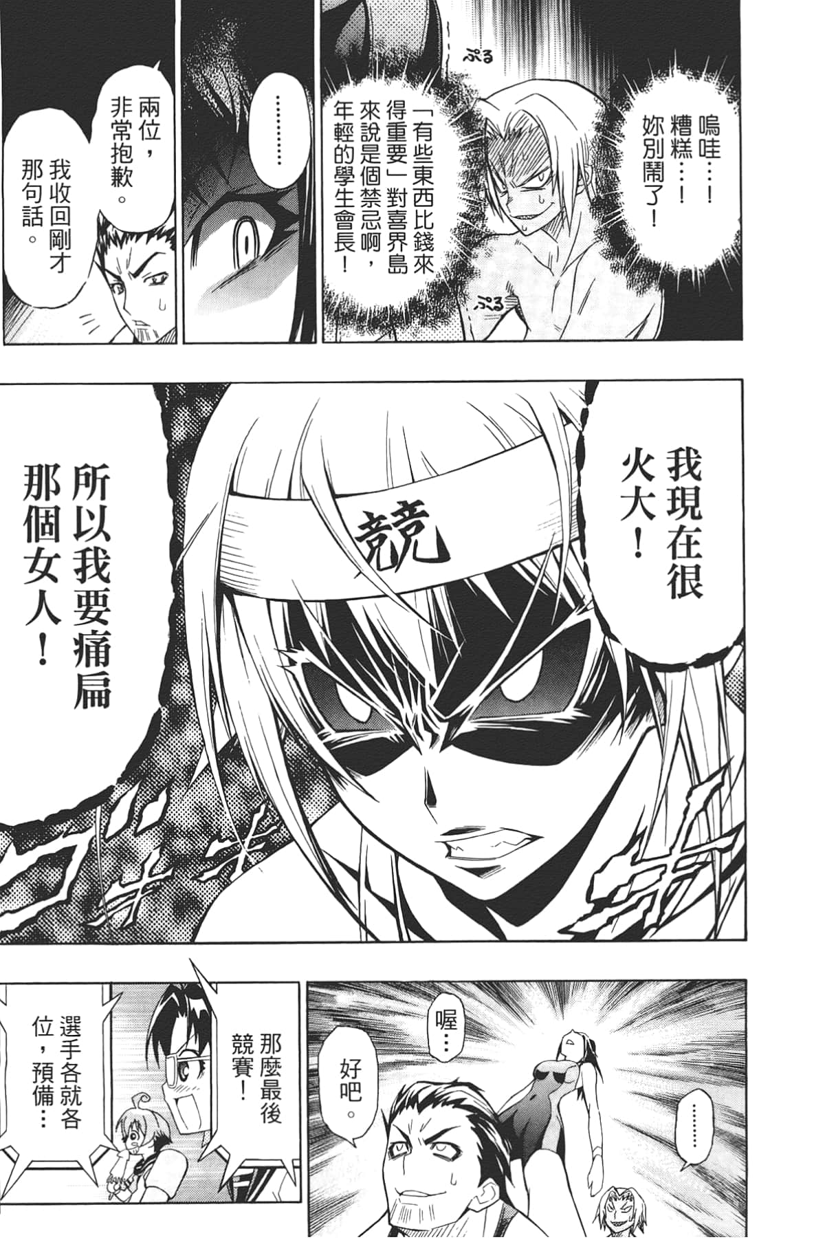 Page 93