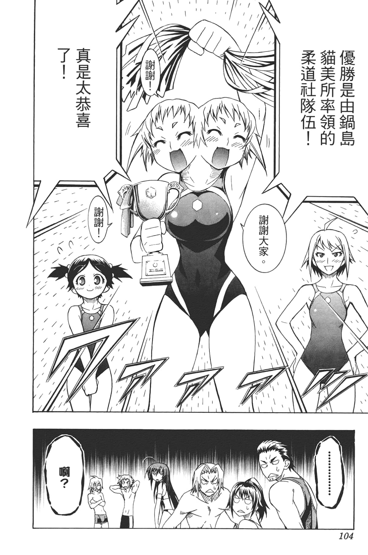 Page 106
