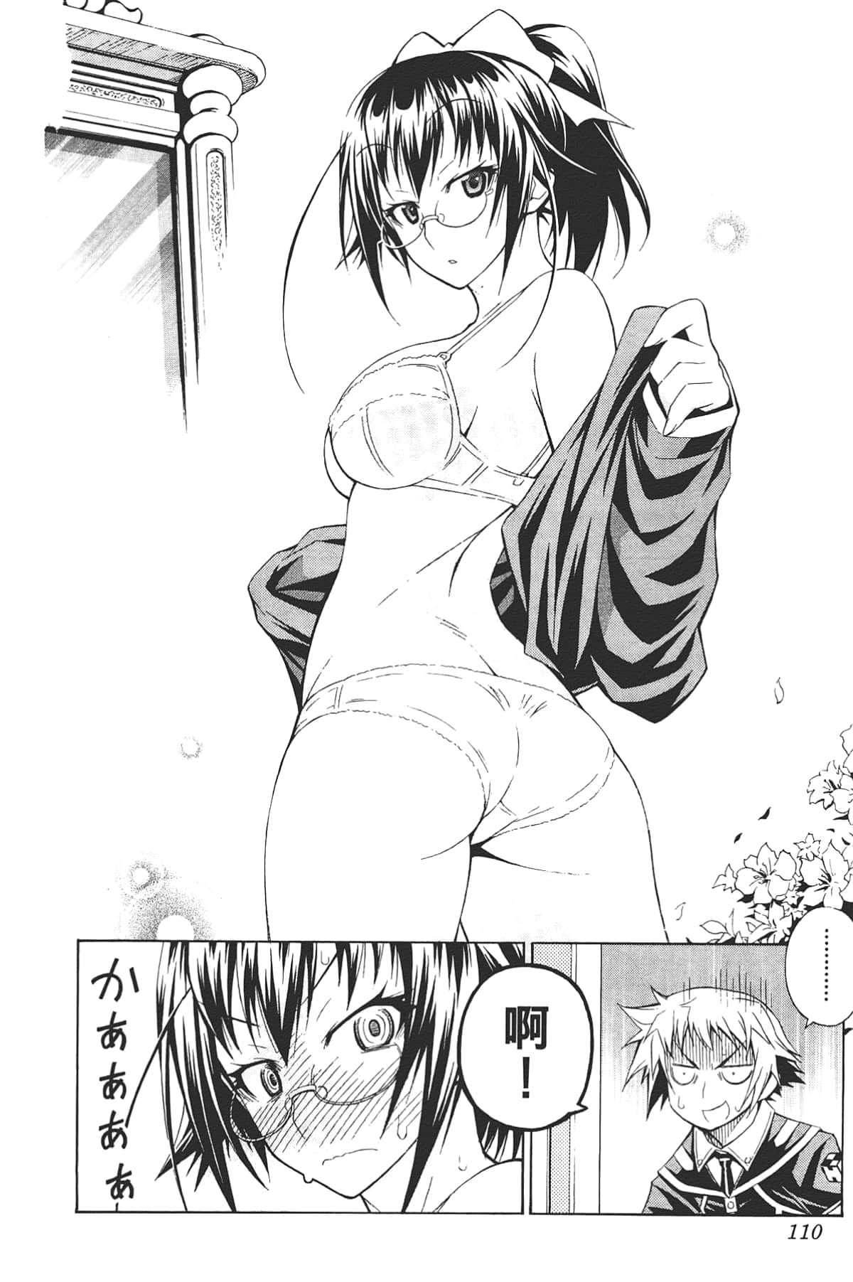 Page 112