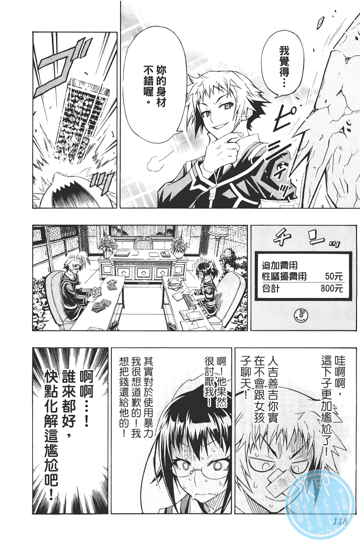 Page 120